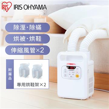 IRIS 被褥乾燥烘鞋機