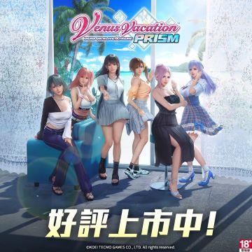 Steam-生死格鬥:維納斯璀璨假期 數位一般版