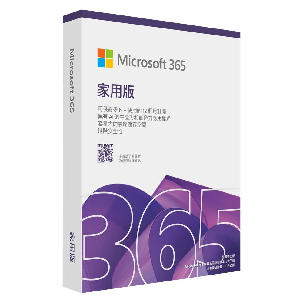 Microsoft 365 Personal 家用版一年盒裝-新