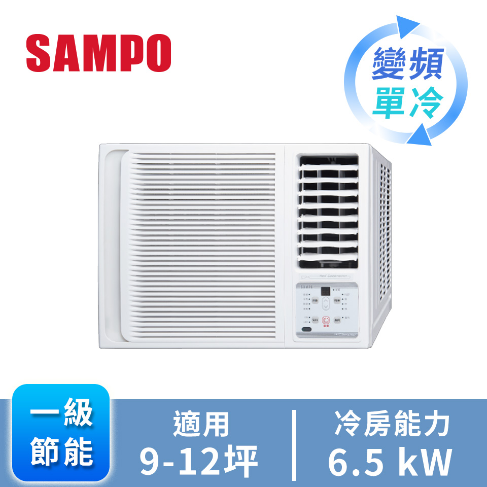 聲寶 SAMPO 窗型變頻單冷空調(右吹)