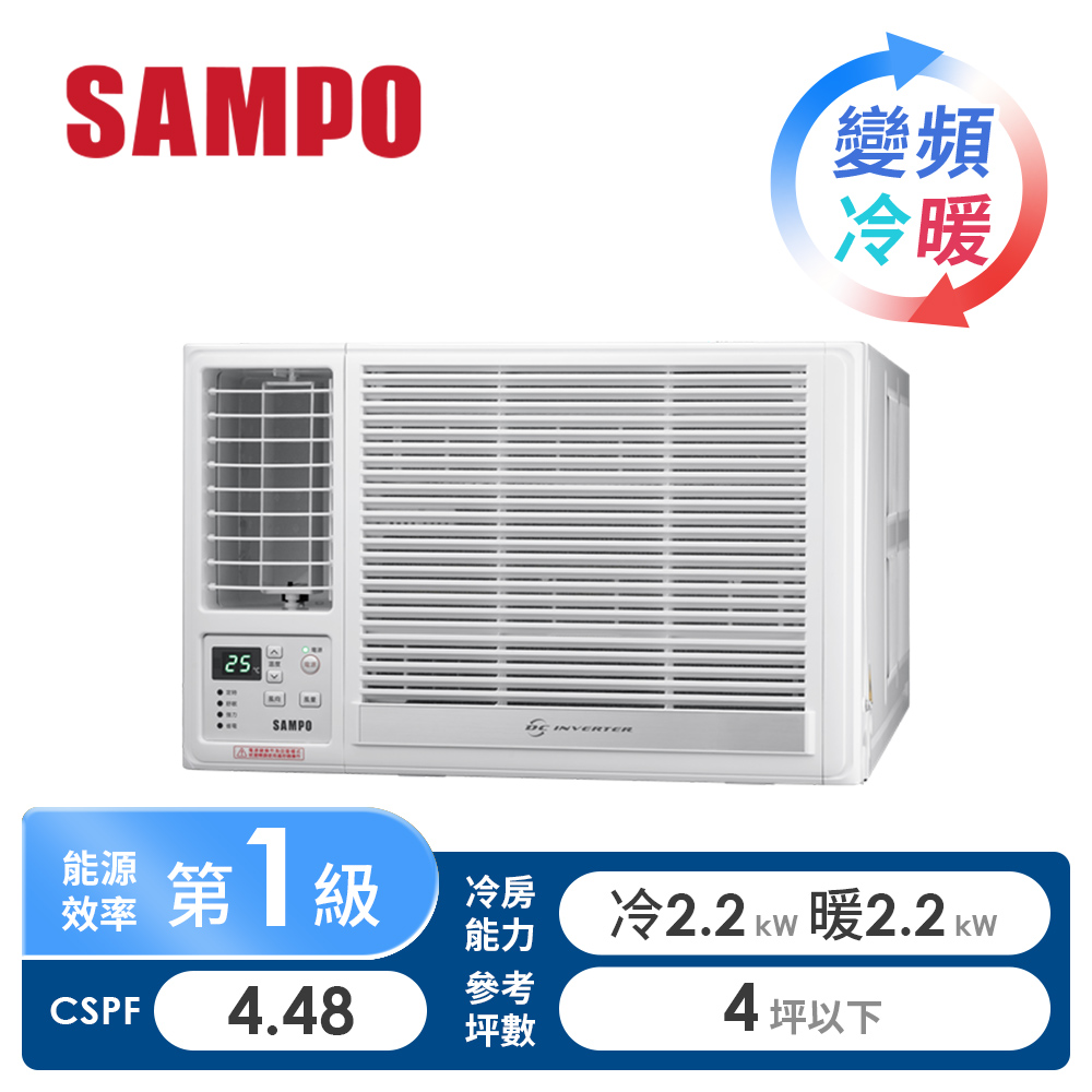 聲寶 SAMPO 窗型變頻冷暖空調(左吹)