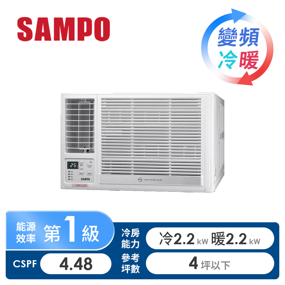 聲寶 SAMPO 窗型變頻冷暖空調(右吹)