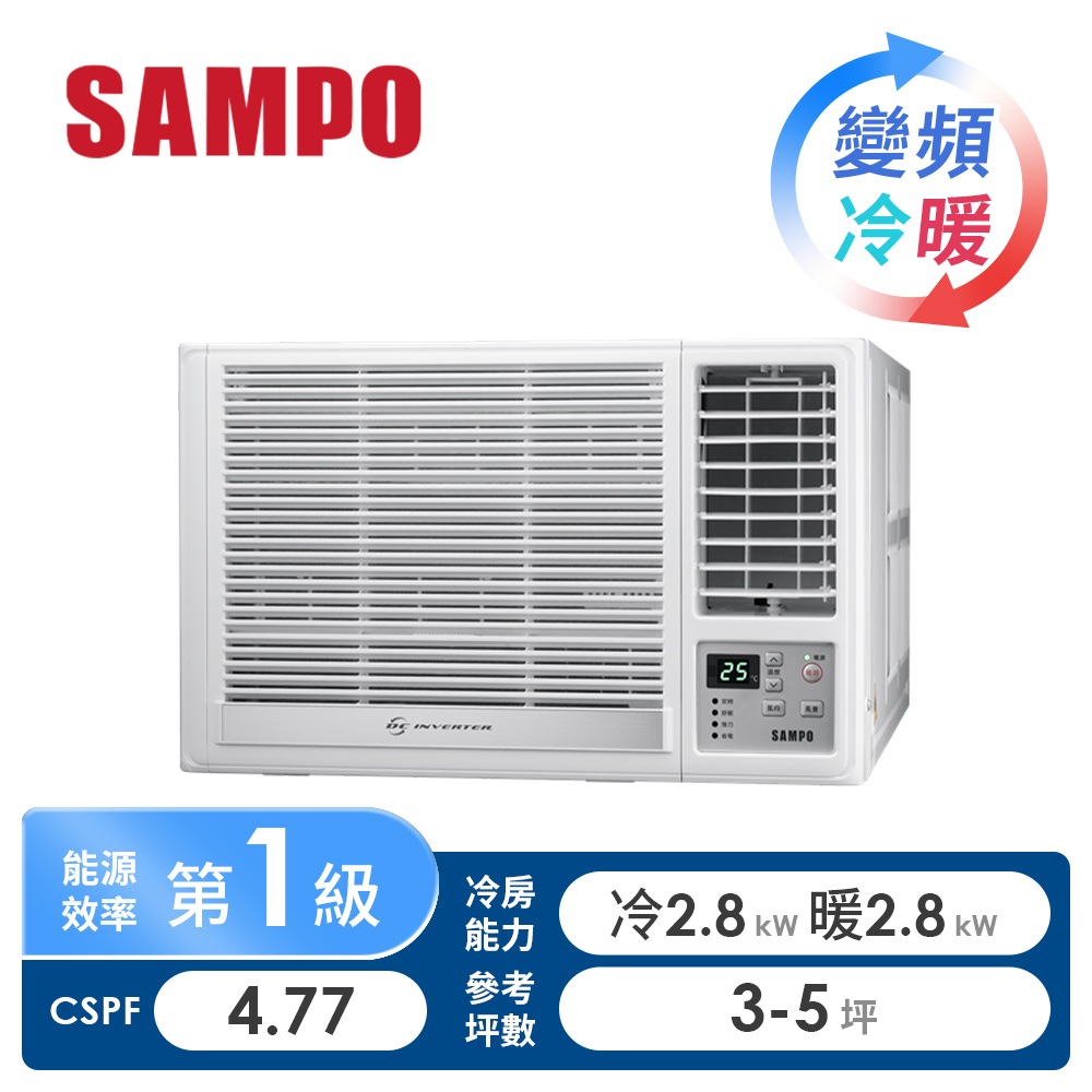 聲寶 SAMPO 窗型變頻冷暖空調(右吹)