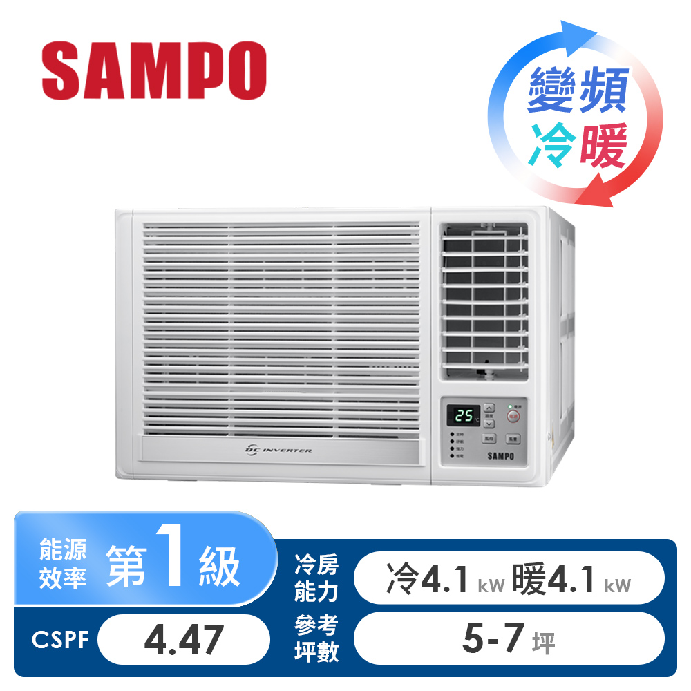 聲寶 SAMPO 窗型變頻冷暖空調(右吹)