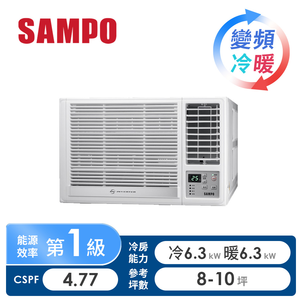 聲寶 SAMPO 窗型變頻冷暖空調(右吹)
