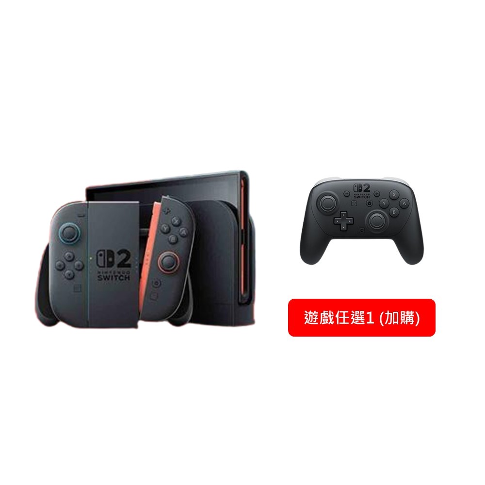 【組合】Nintendo Switch 2 主機+Pro控制器