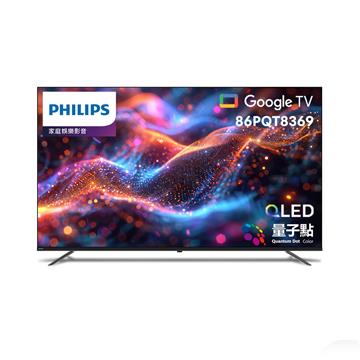 PHILIPS 86型4K QLED GoogleTV顯示器