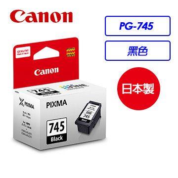 Canon PG-745墨水匣(專案促銷用)(PG-745)