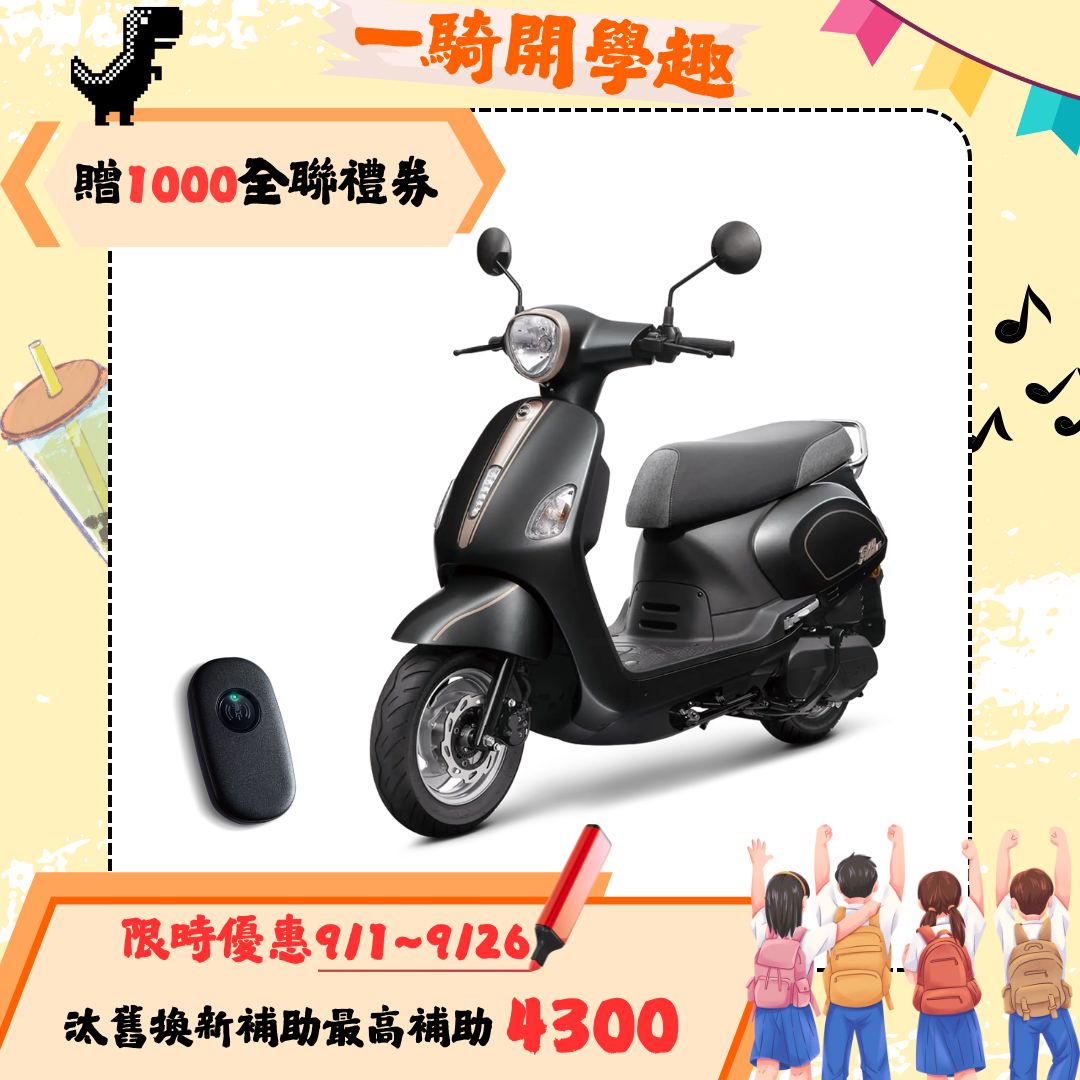 三陽機車 2025年 Fiddle LT 115 keyless CBS 前碟後鼓 七期