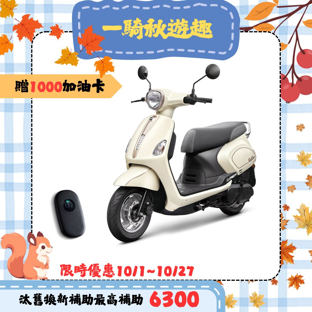 三陽機車 2025年 Fiddle LT 115 keyless CBS 前碟後鼓 七期