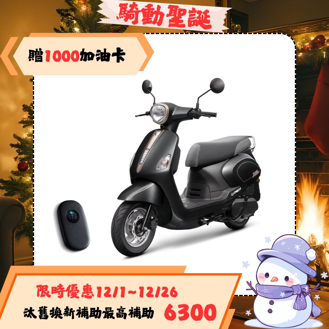 三陽機車 2025年 Fiddle LT 115 keyless CBS 前碟後鼓 七期