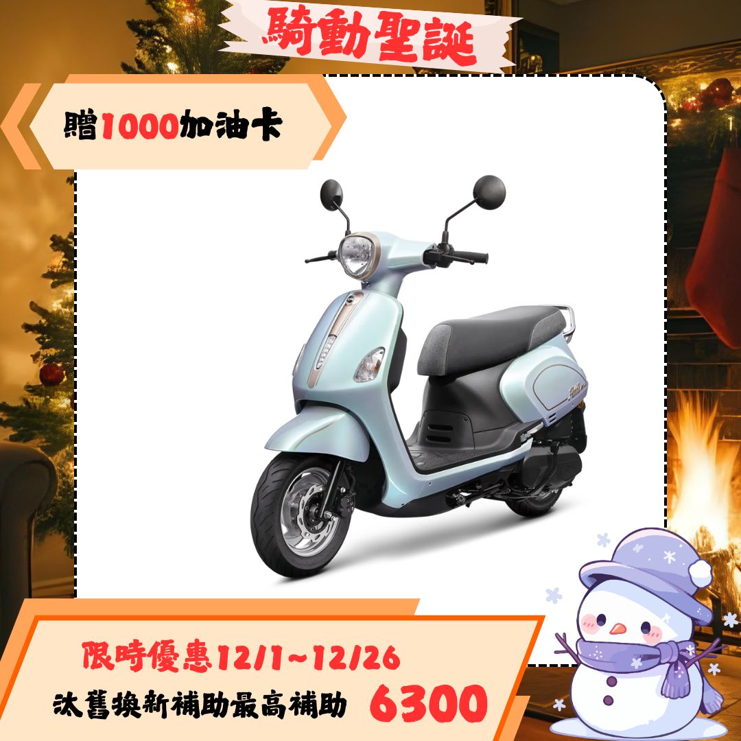 三陽機車 2025年 Fiddle LT 115 CBS 前碟後鼓 七期