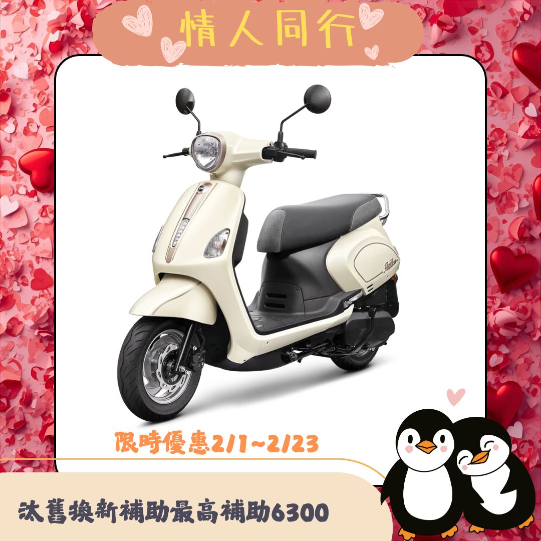 三陽機車 Fiddle LT 115 CBS 前碟後鼓 七期 2026全新車