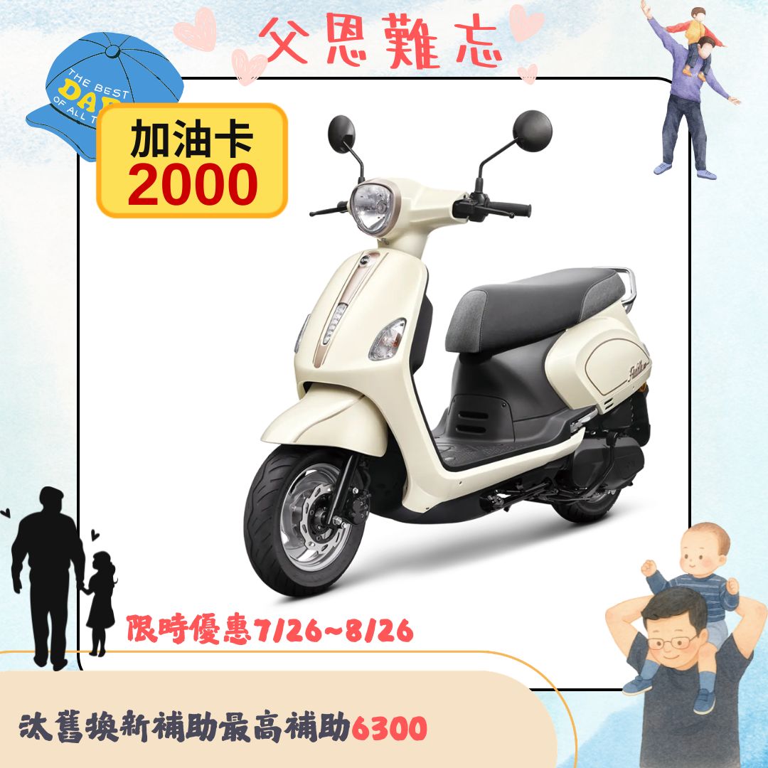三陽機車 Fiddle LT 115 CBS 前碟後鼓 七期 2026全新車