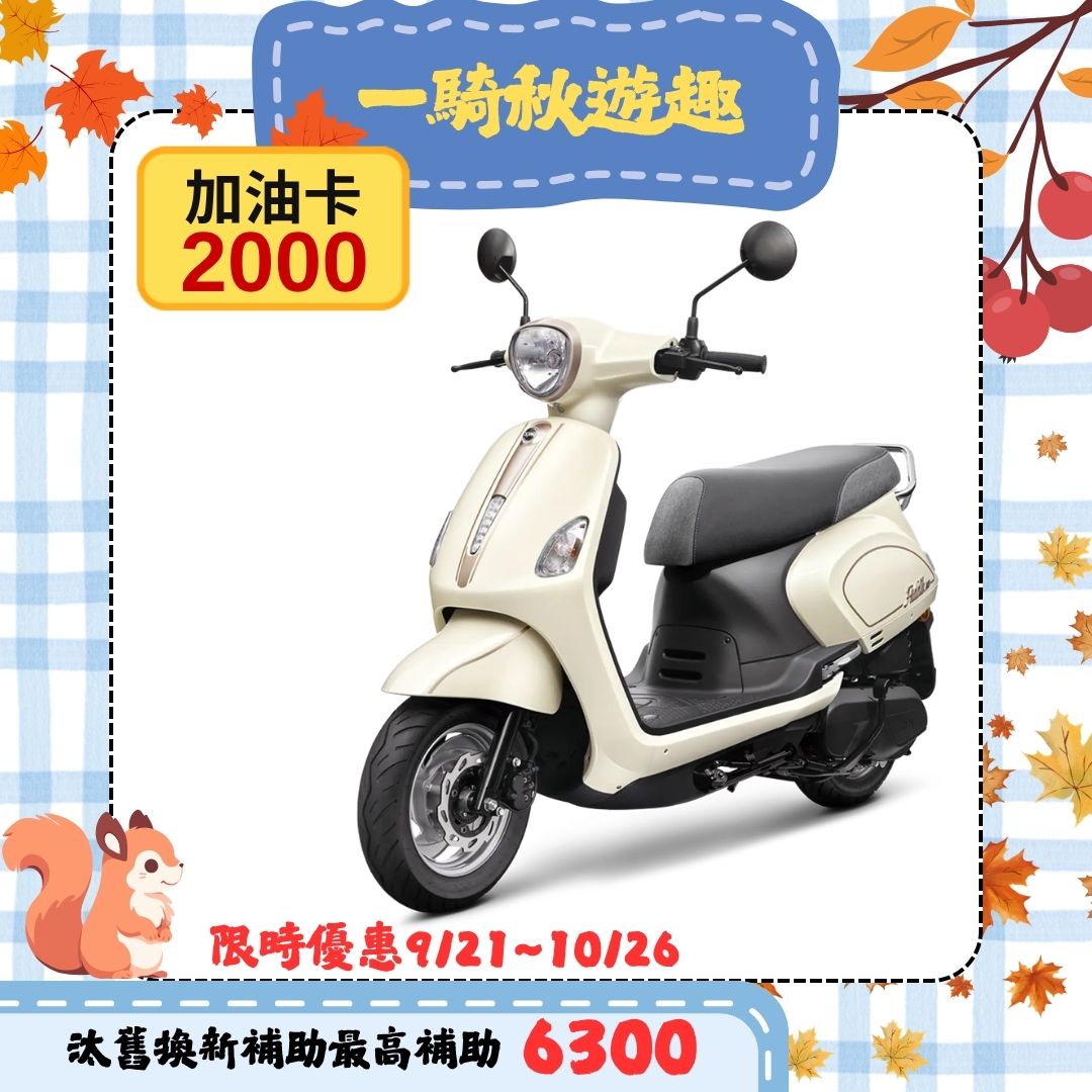 三陽機車 Fiddle LT 115 CBS 前碟後鼓 七期 2026全新車
