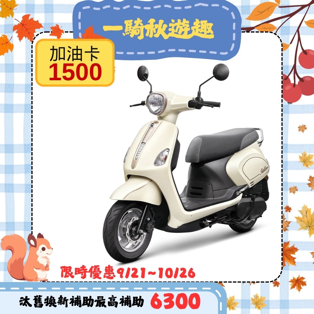 三陽機車 Fiddle LT 115 CBS 前碟後鼓 七期 2026全新車