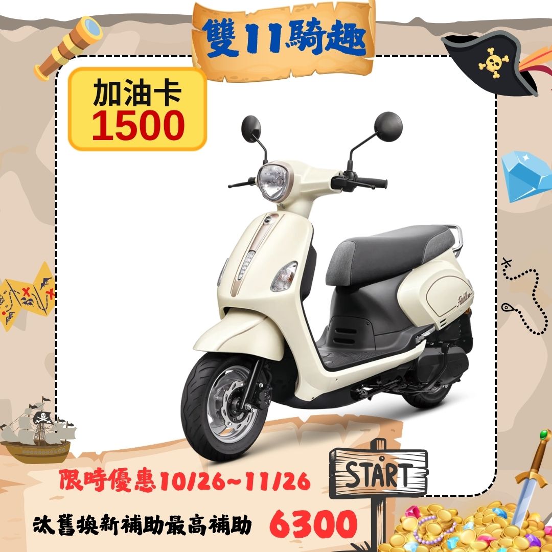 三陽機車 Fiddle LT 115 CBS 前碟後鼓 七期 2026全新車