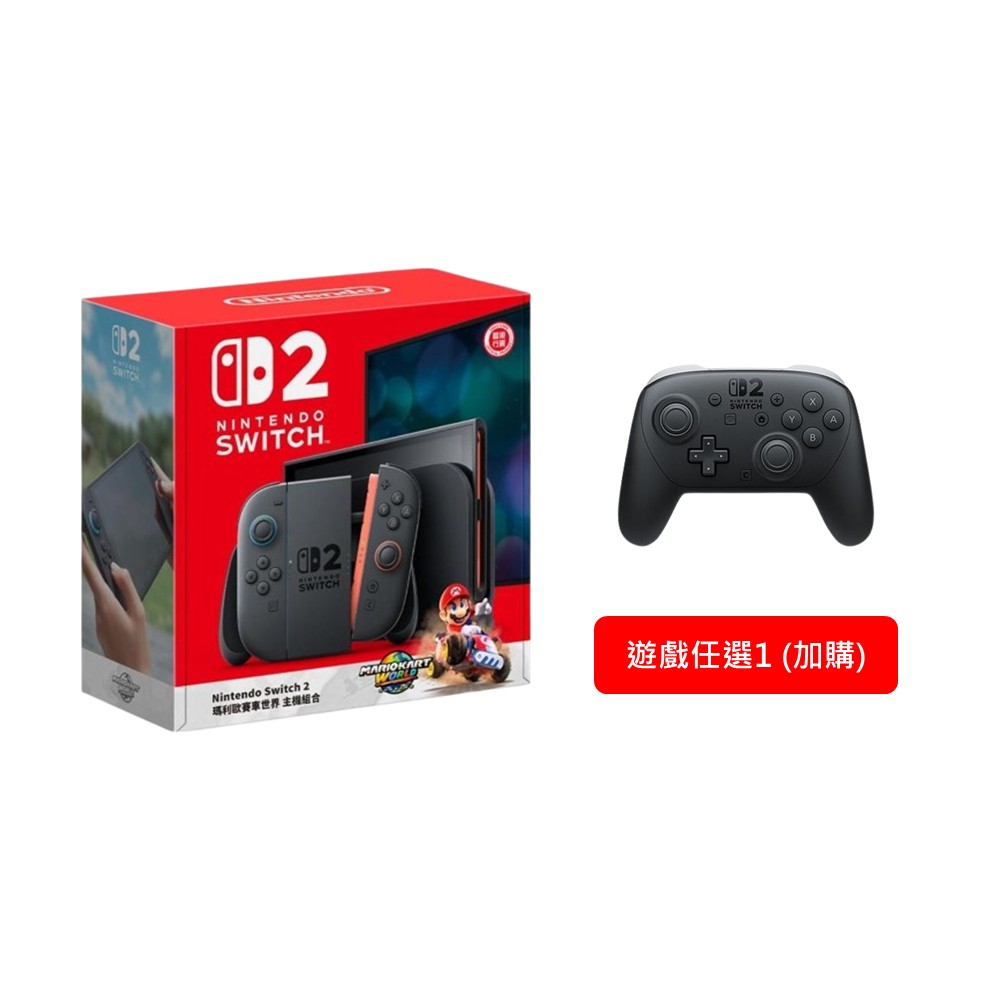 【組合】Switch 2 瑪利歐賽車世界 同捆組合+Pro控制器