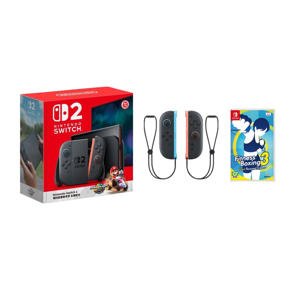 【組合】Switch 2 瑪利歐賽車世界 同捆組合+Switch Fitness Boxing 健身拳擊3 中文版+Switch Joy-Con 2 左右手套裝