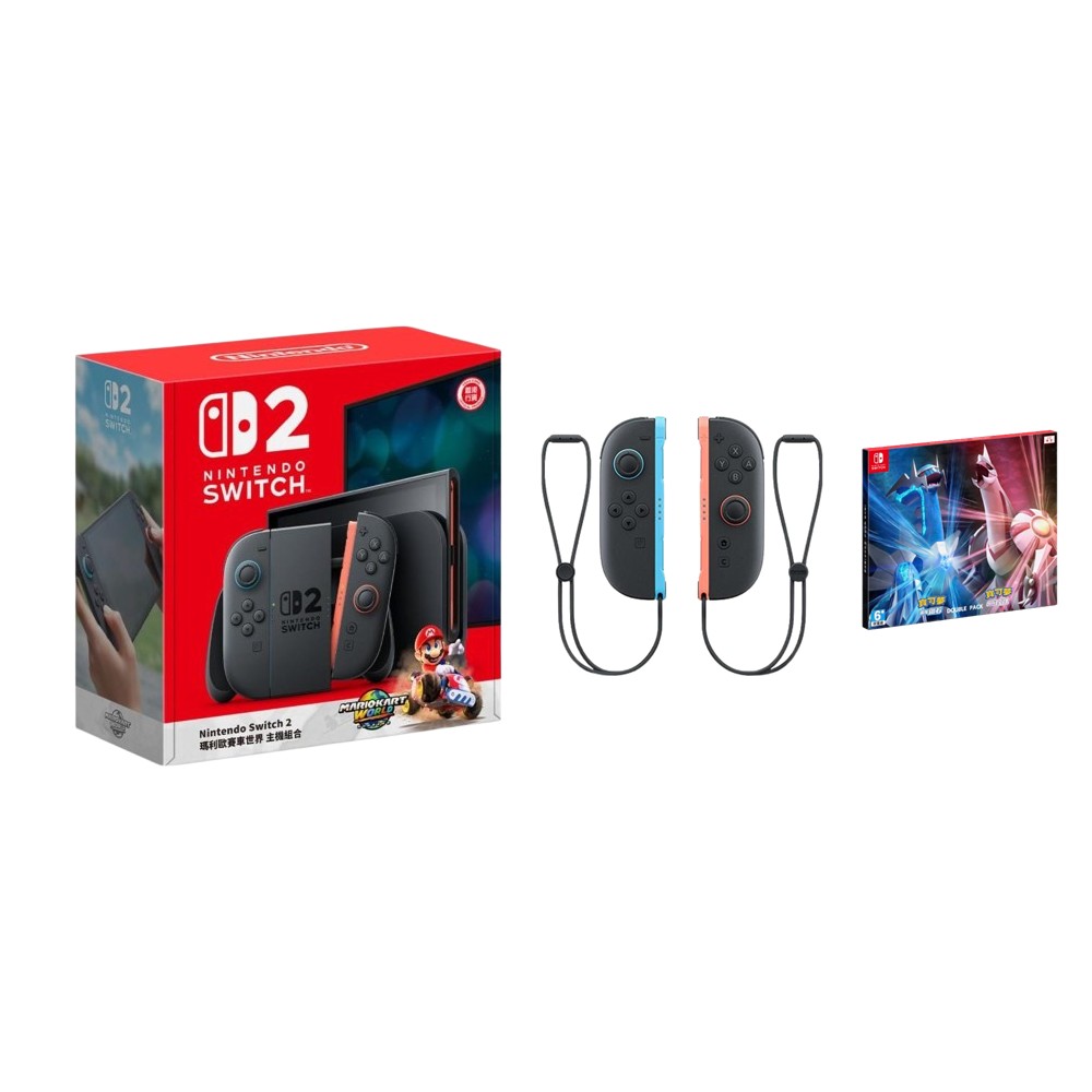 【組合】Switch 2 瑪利歐賽車世界 同捆組合+Switch 寶可夢 珍珠鑽石雙包裝+Switch Joy-Con 2 左右手套裝
