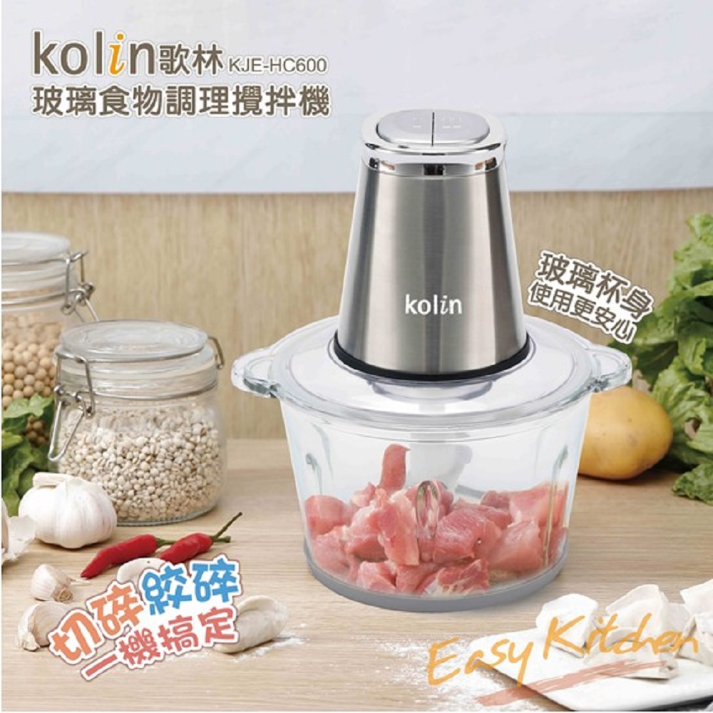 歌林 玻璃食物調理攪拌機