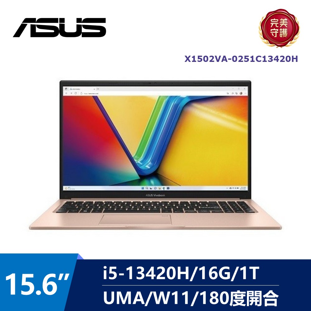華碩 ASUS Vivobook AI筆電 15.6" (i5-13420H/16G/1T/UMA/W11) 金