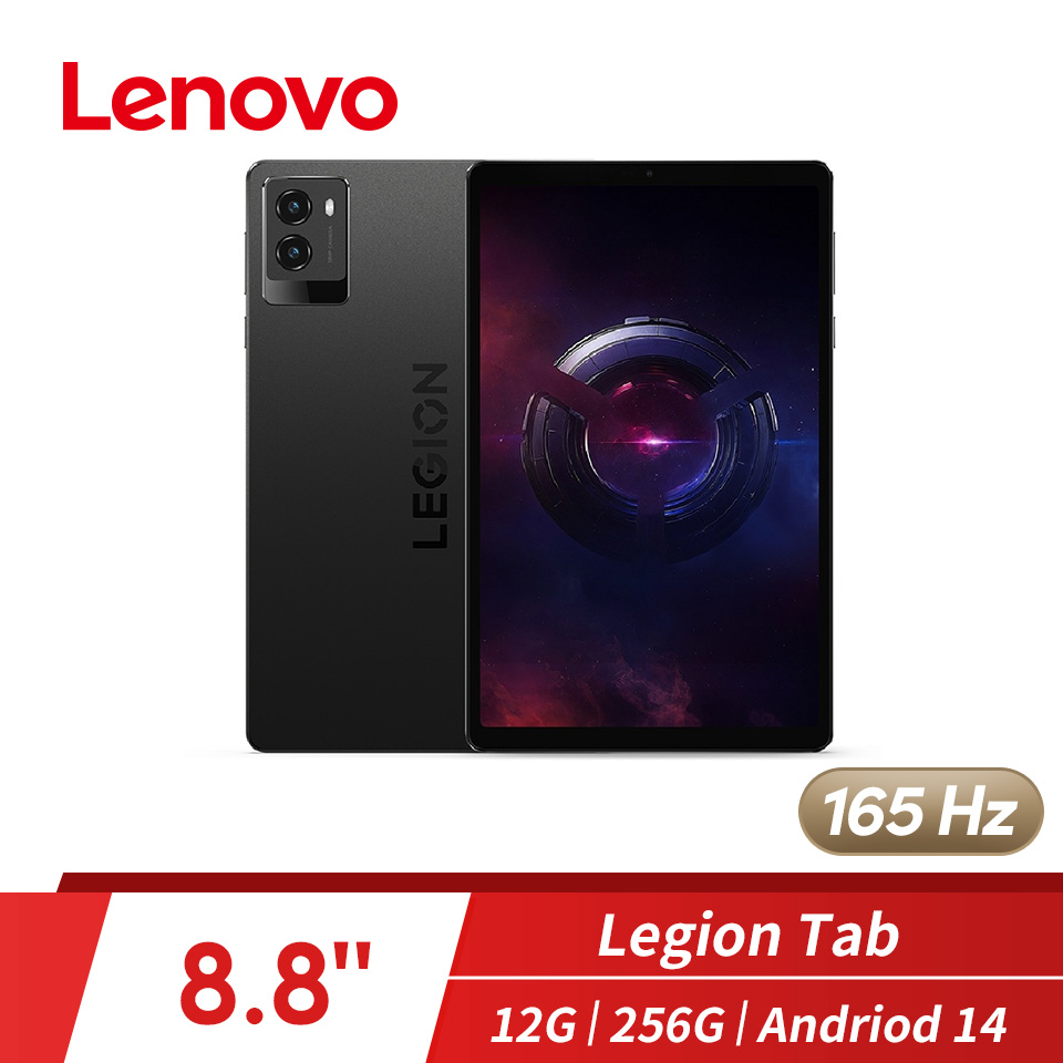 Lenovo Legion Tab 12G/256G 平板電腦