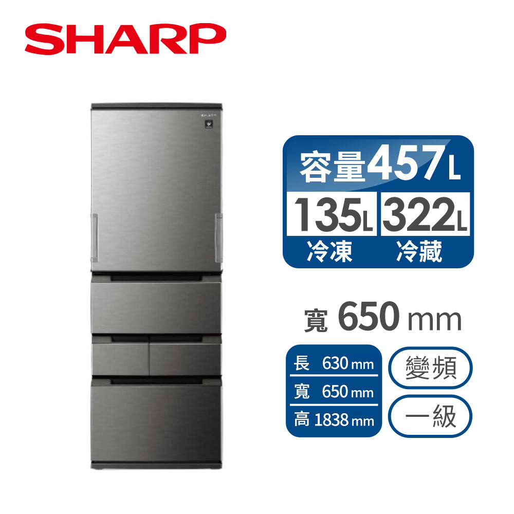 夏普 SHARP 457公升除菌任意門變頻冰箱