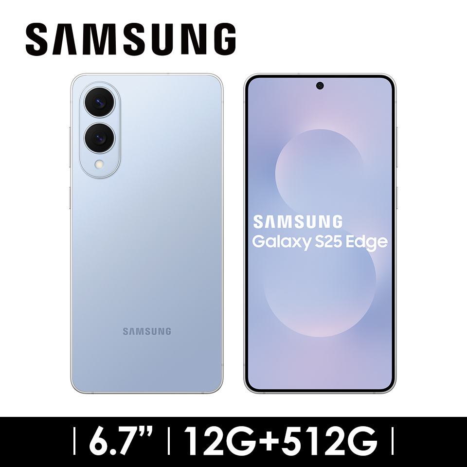 SAMSUNG Galaxy S25 Edge 12G/512G 鈦輕藍