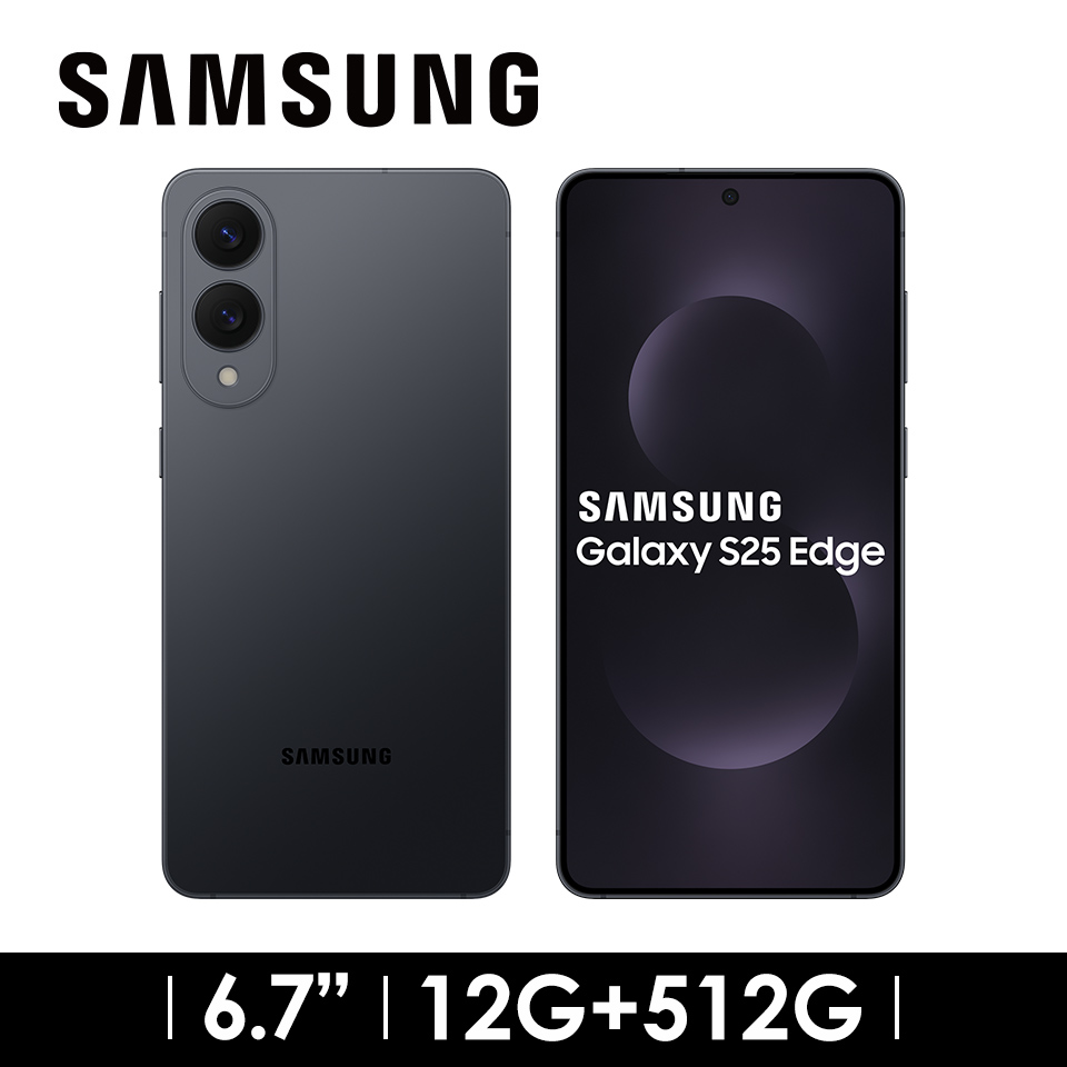 SAMSUNG Galaxy S25 Edge 12G/512G 鈦輕黑