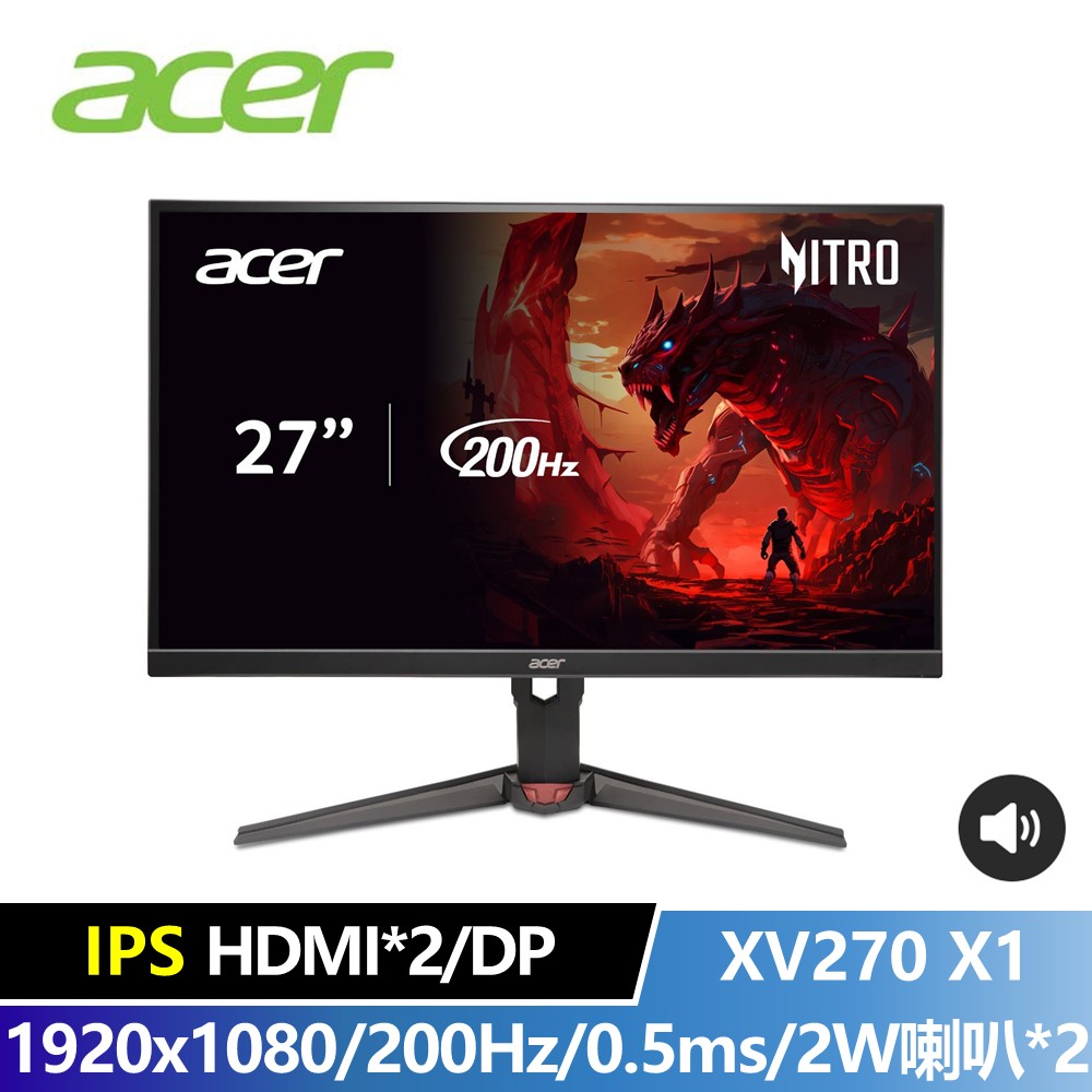 宏碁 ACER 27型 FHD IPS 電競螢幕 (200Hz/0.5ms/2H+DP/2W喇叭*2)