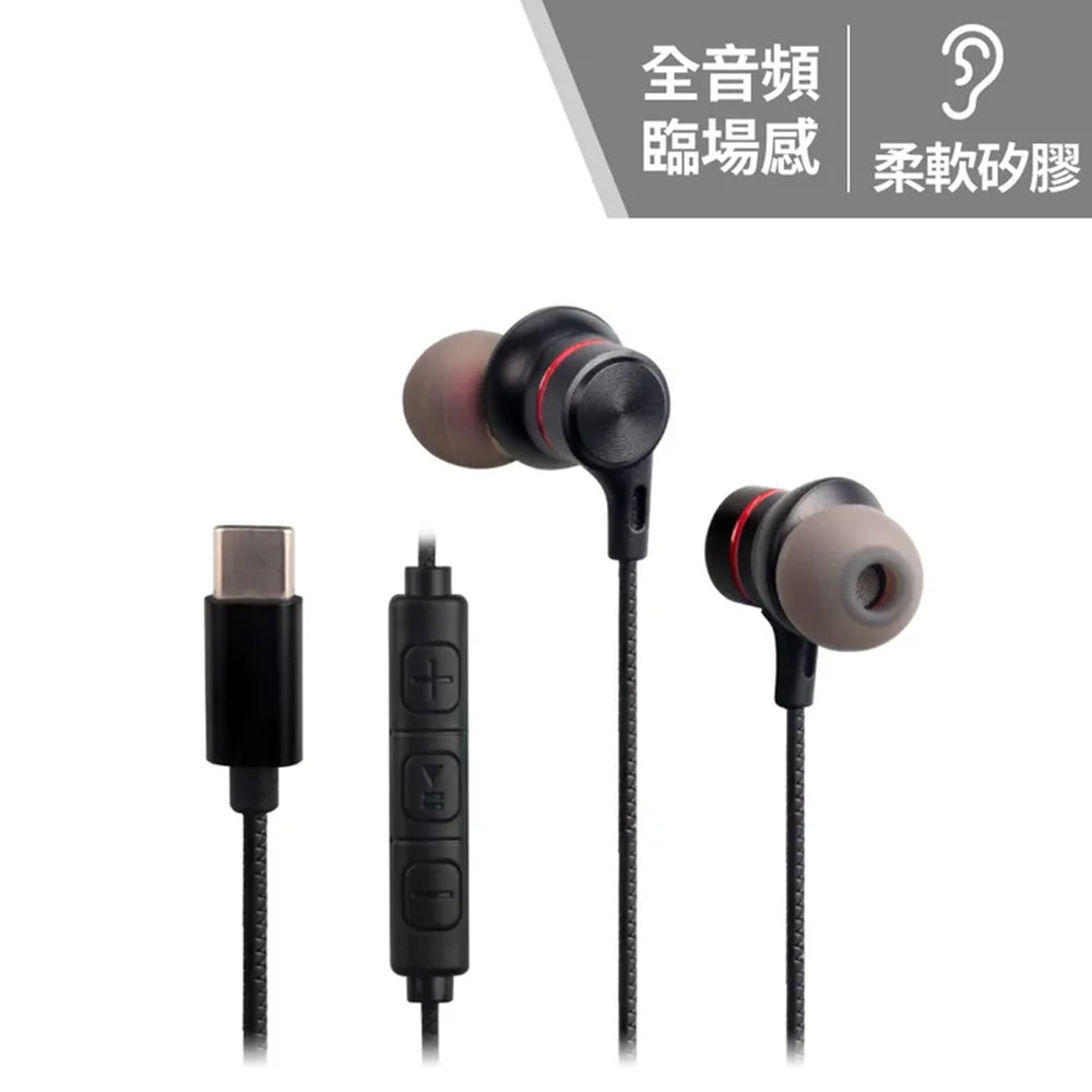 INTOPIC Type-C偏斜式耳機麥克風