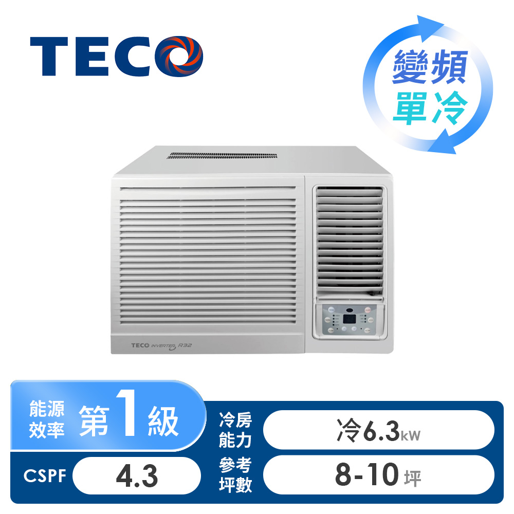 東元 TECO 8-10坪 窗型變頻單冷空調