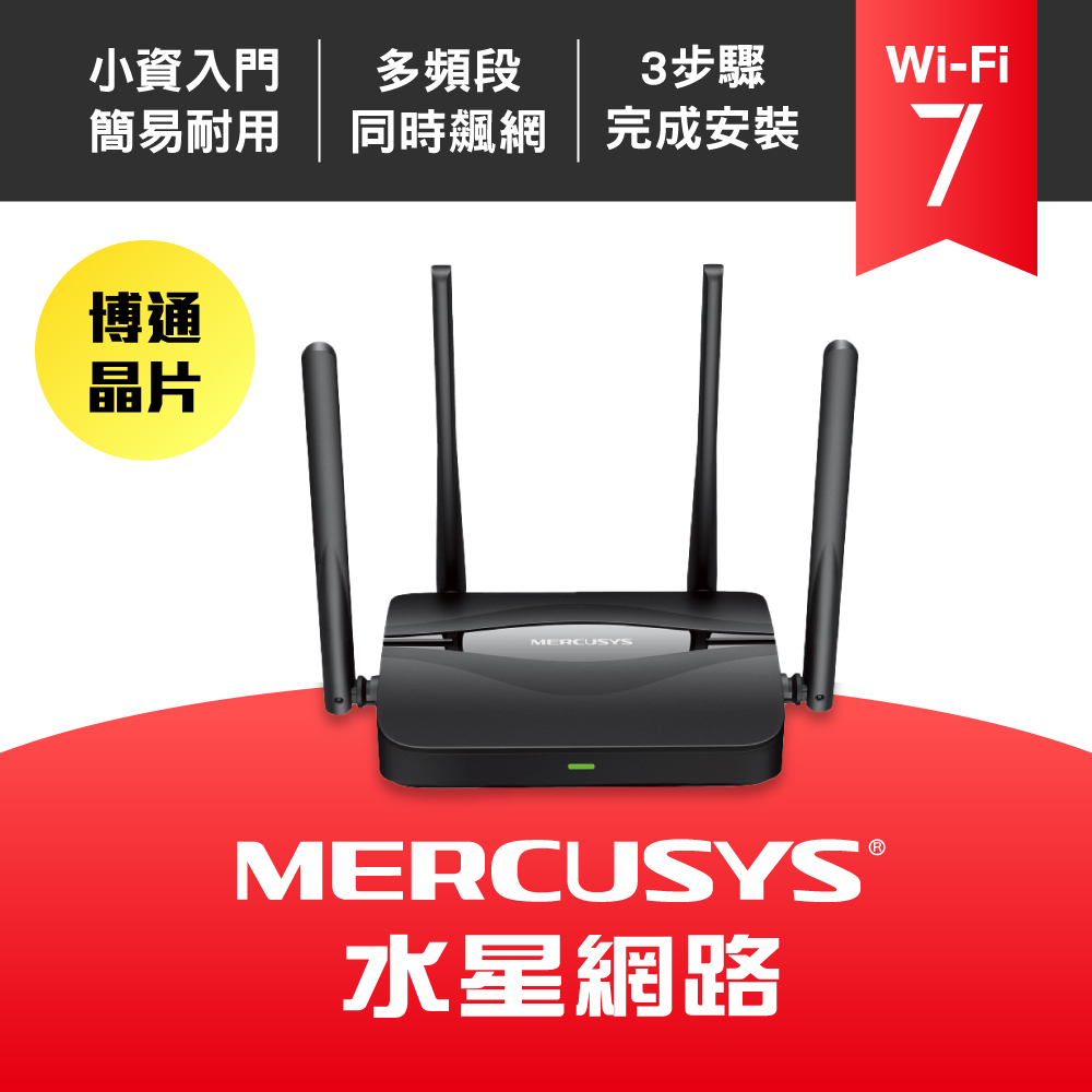 水星 MR25BE BE3600 Wi-Fi 7雙頻路由器