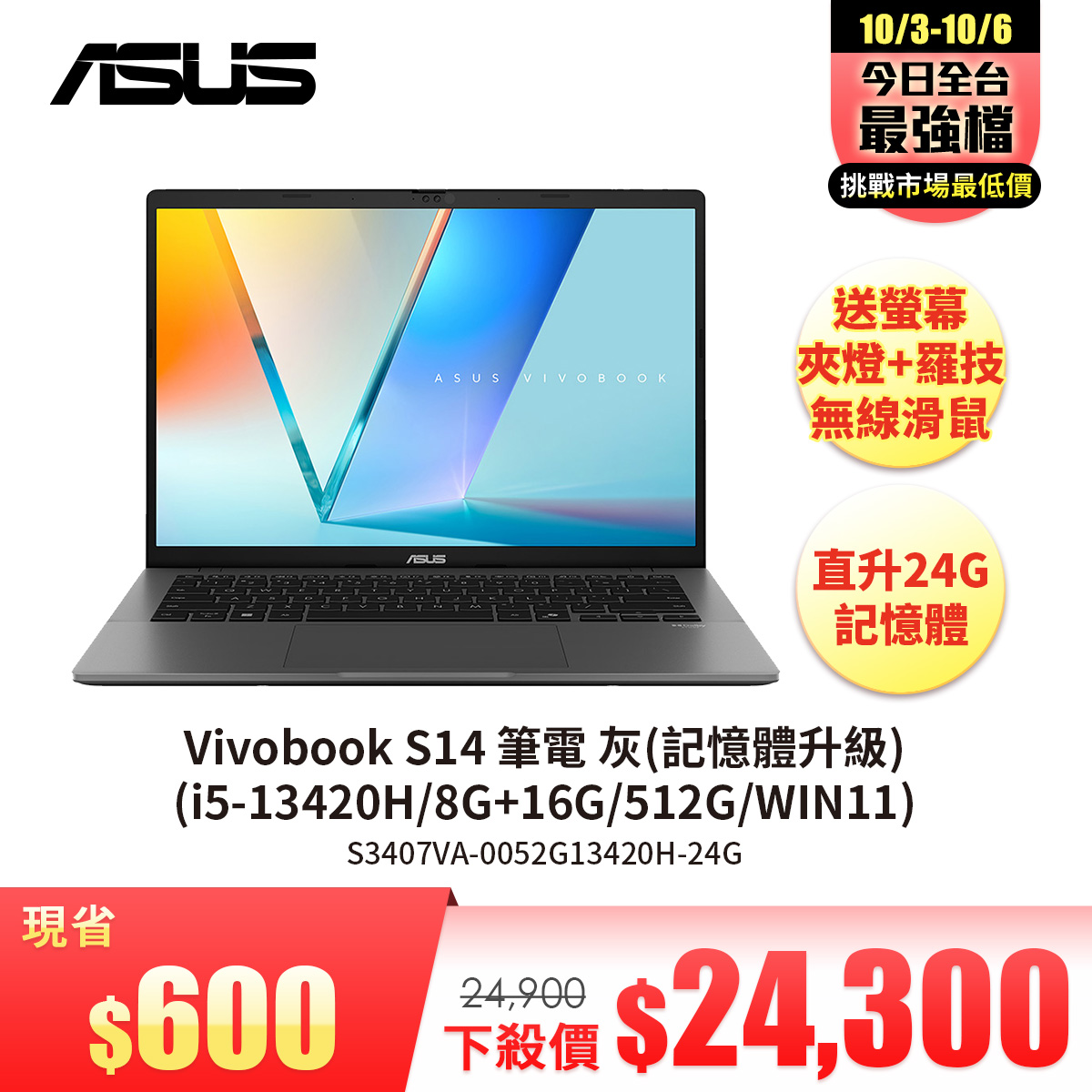 ASUS Vivobook S14 筆電 灰(記憶體升級) (i5-13420H/8G+16G/512G/WIN11)