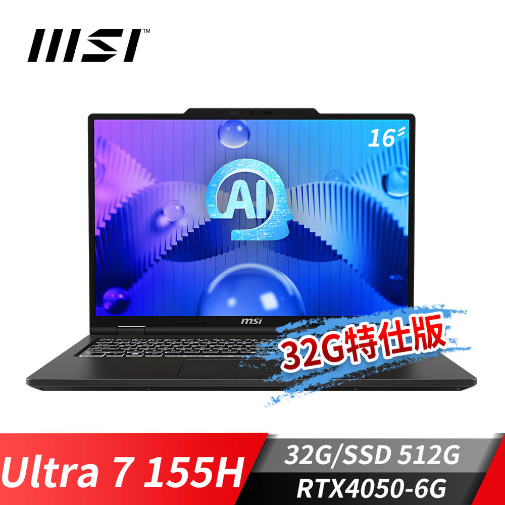 MSI VenturePro 16 AI 筆電-32G特仕版 (Ultra 7 155H/32G/512G SSD/RTX4050/Win11)