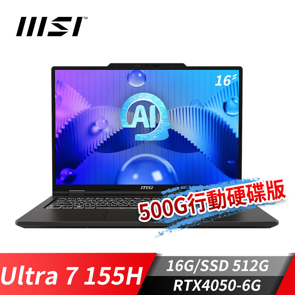 MSI VenturePro 16 AI 筆電-加行動硬碟 (Ultra 7 155H/16G/512G SSD/RTX4050/Win11)