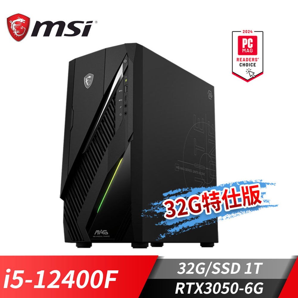 微星MSI Infinite E1 電競桌機-32G特仕版 (i5-12400F/32G/1T SSD/RTX3050-6G/Win11)