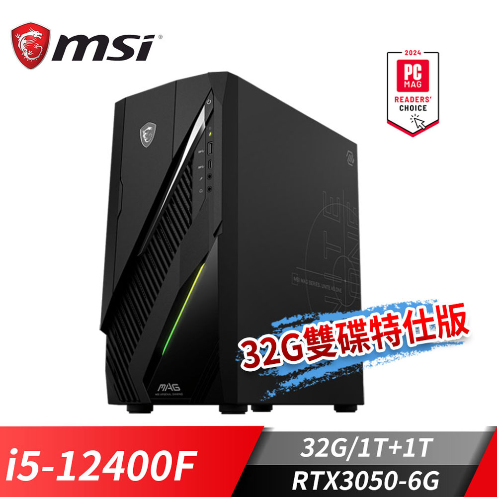 微星MSI Infinite E1 電競桌機-雙碟特仕版 (i5-12400F/32G/1T+1T/RTX3050-6G/Win11)
