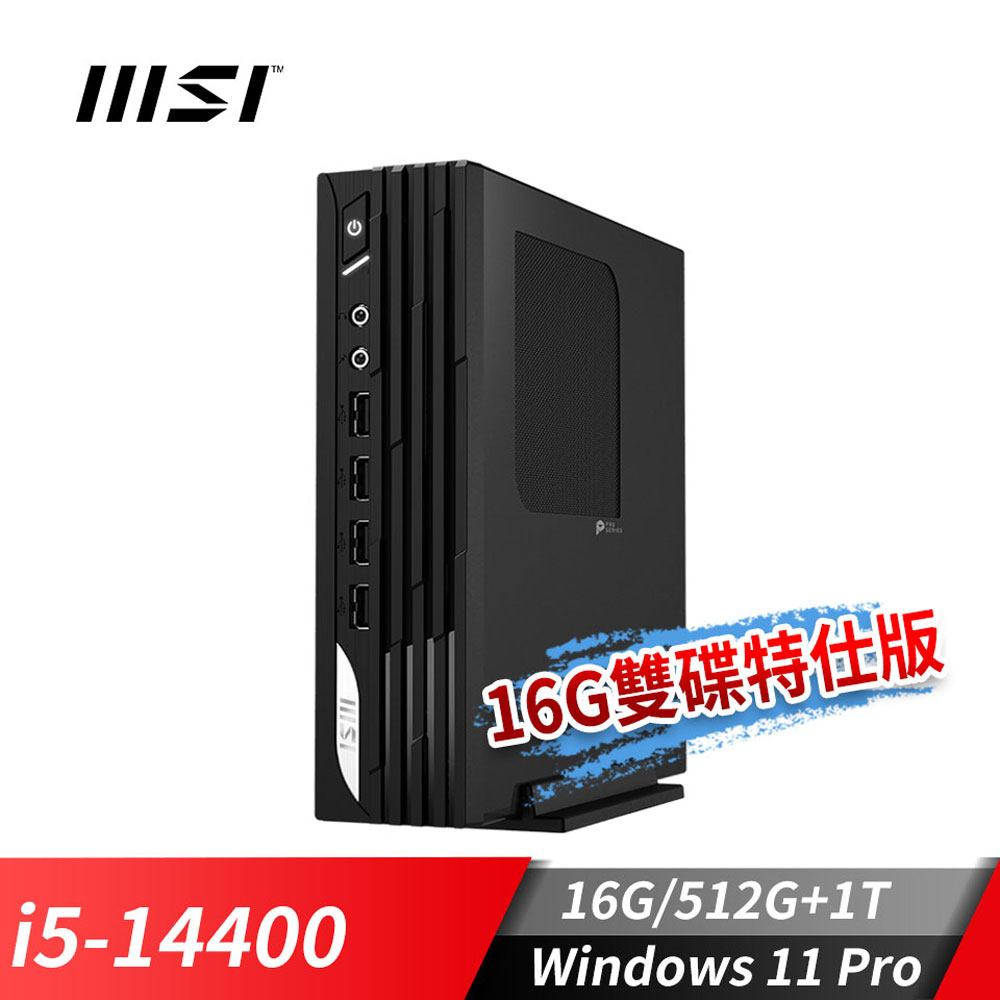 微星MSI PRO DP21 桌機-16G雙碟特仕版 (i5-14400/16G/512G+1T/Win11Pro)