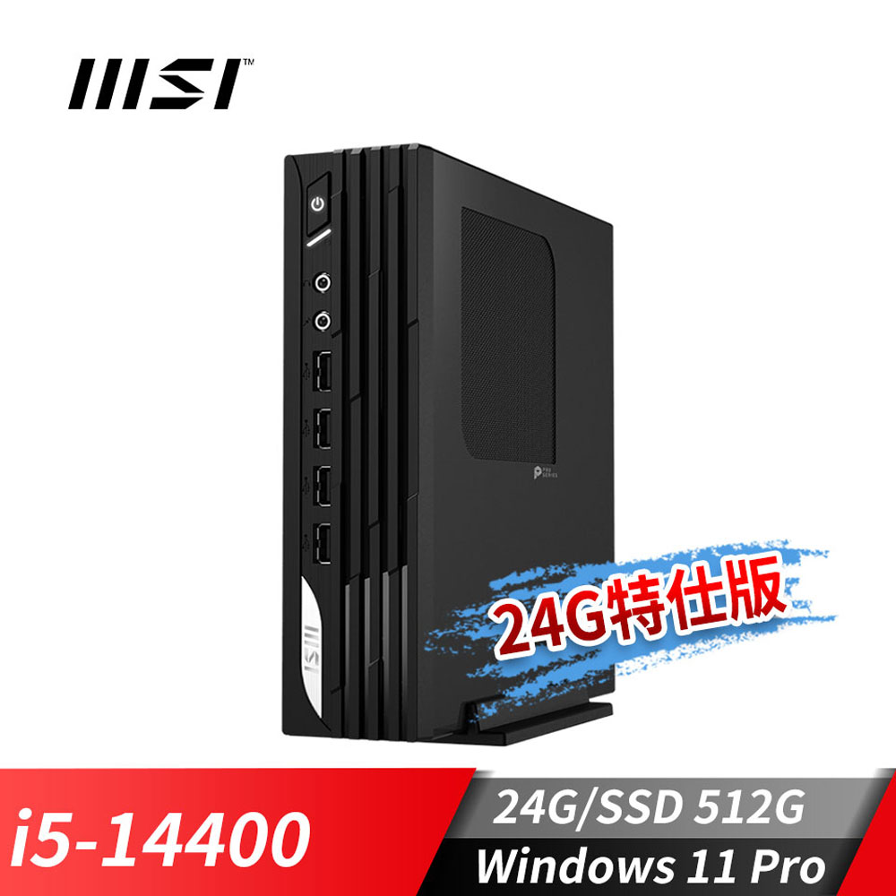 微星MSI PRO DP21 桌機-24G特仕版 (i5-14400/24G/512G SSD/Win11Pro)