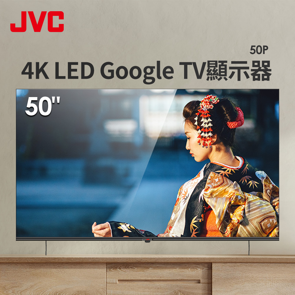 JVC 50型4K LED平面 Google TV顯示器