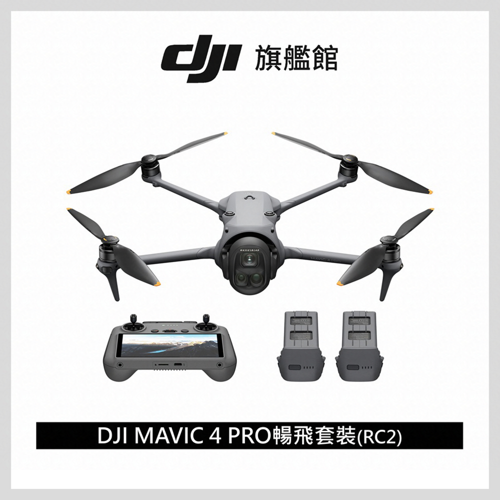DJI MAVIC 4 PRO 空拍機 暢飛套裝(DJI RC2)