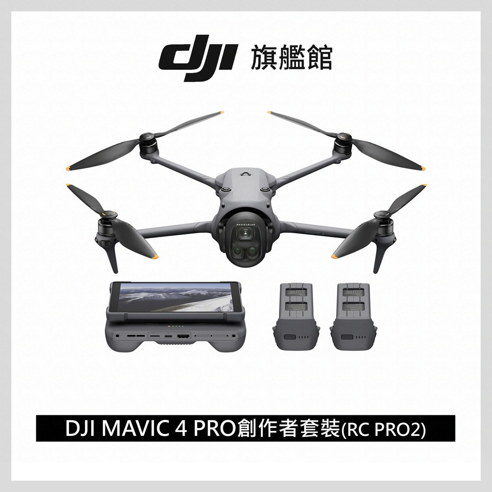 DJI MAVIC 4 PRO 512G創作者套裝 空拍機