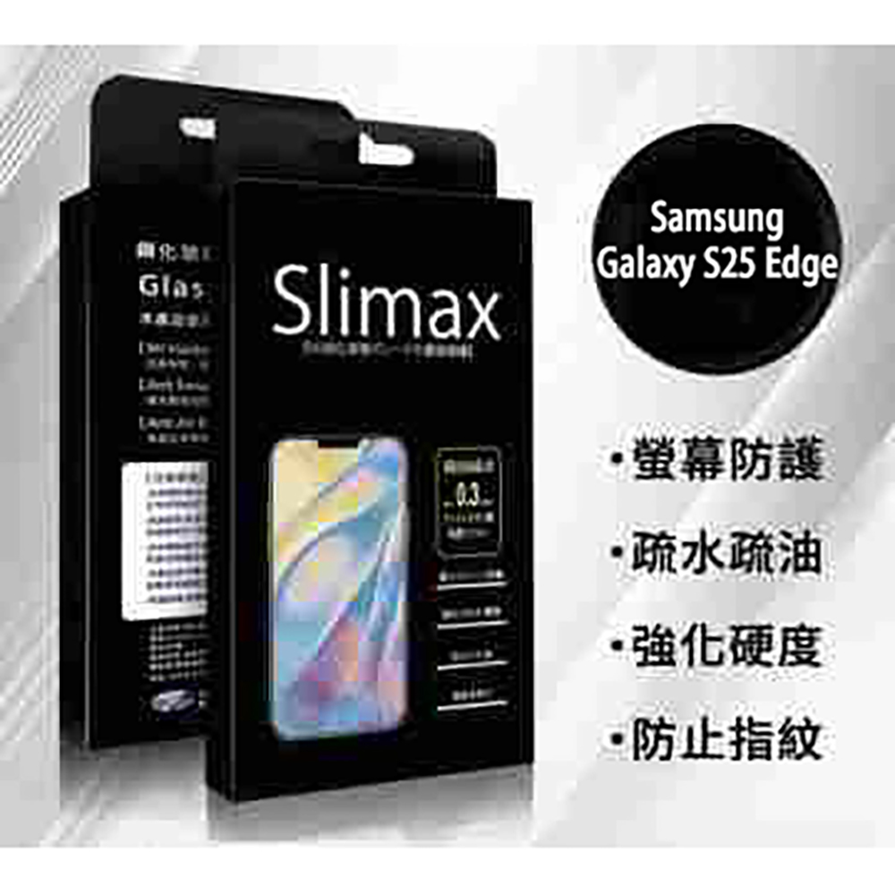 傳達 SAMSUNG S25 Edge 亮面玻璃+防摔殼(0100700104239)