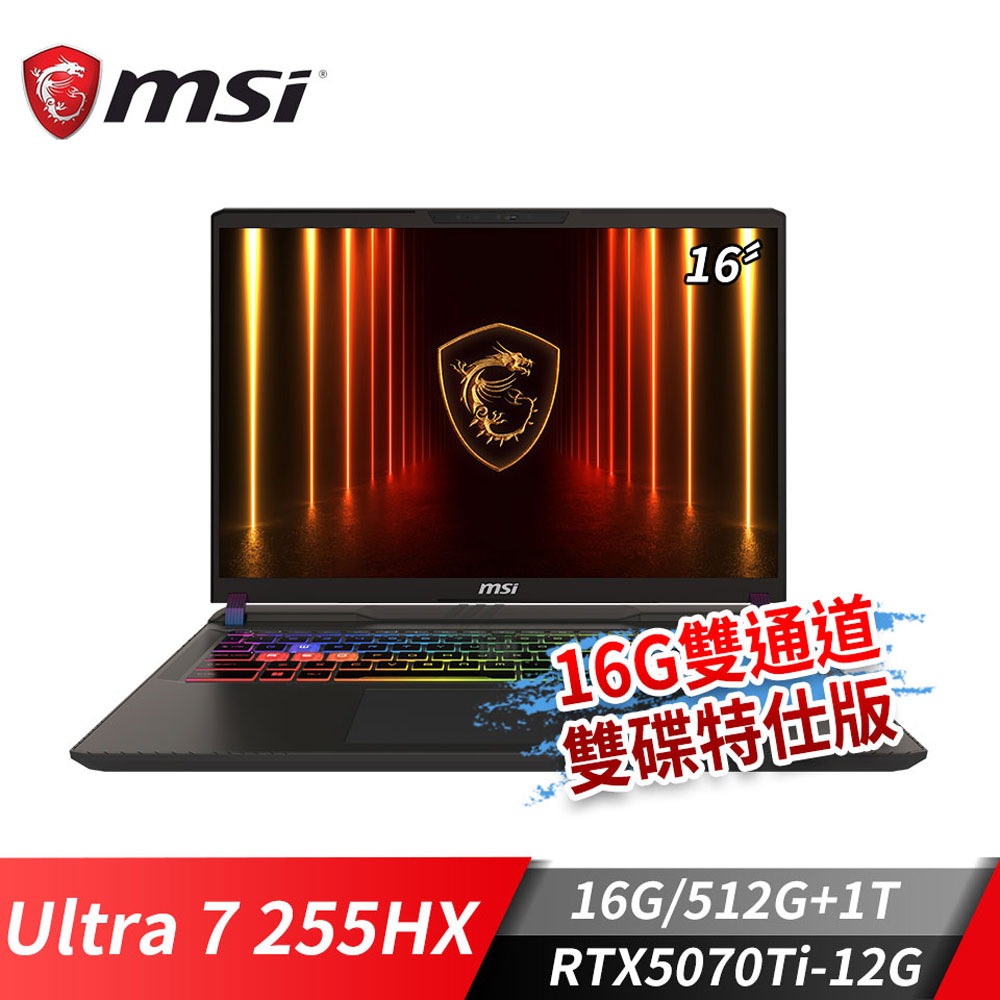 微星MSI Vector 16 HX AI 筆電雙通道雙碟特 (Ultra 7 255HX/16G/512G+1T/RTX5070Ti/W11)