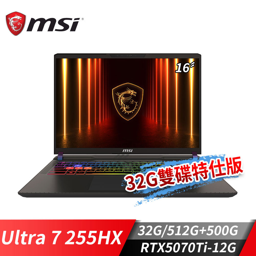 微星MSI Vector 16 HX AI 筆電雙碟特仕版 (Ultra 7 255HX/32G/512G+500/RTX5070Ti/W11)