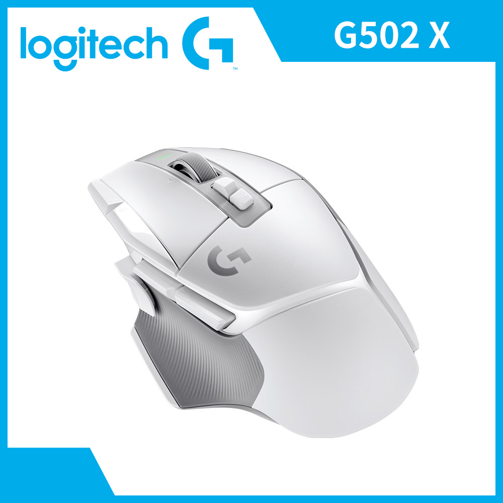 羅技Logitech G502 X高效能無線電競滑鼠-皓月白