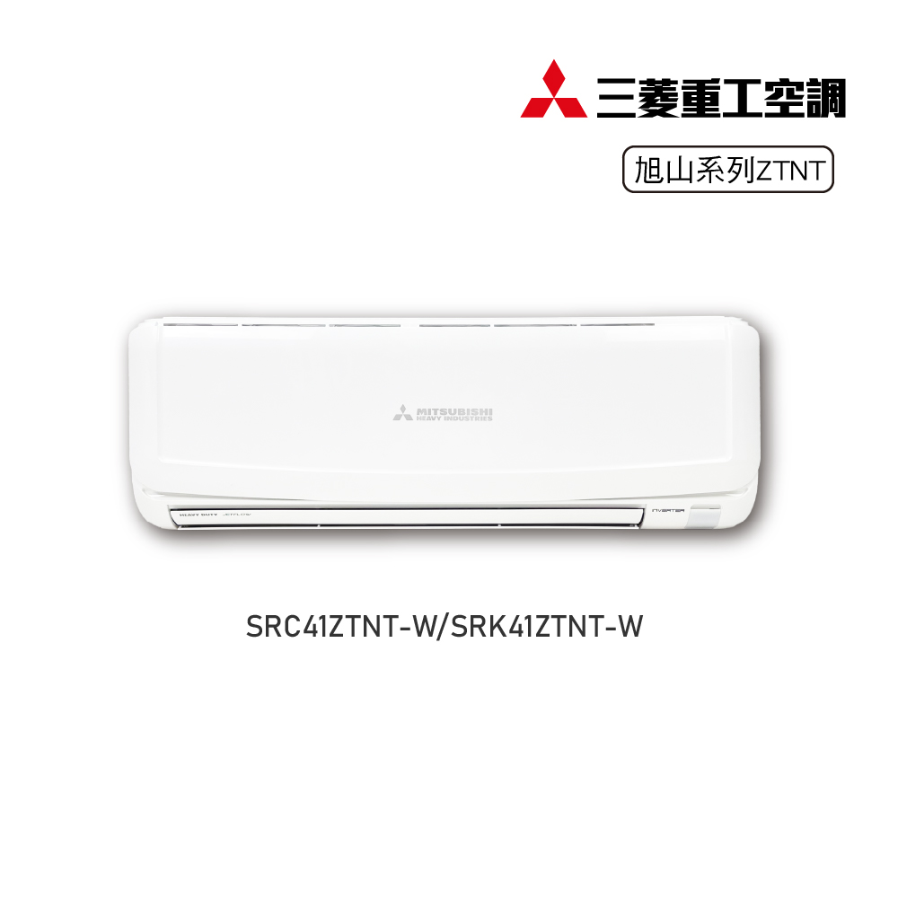 三菱重工 MITSUBISHI 一對一變頻冷暖空調 旭山系列