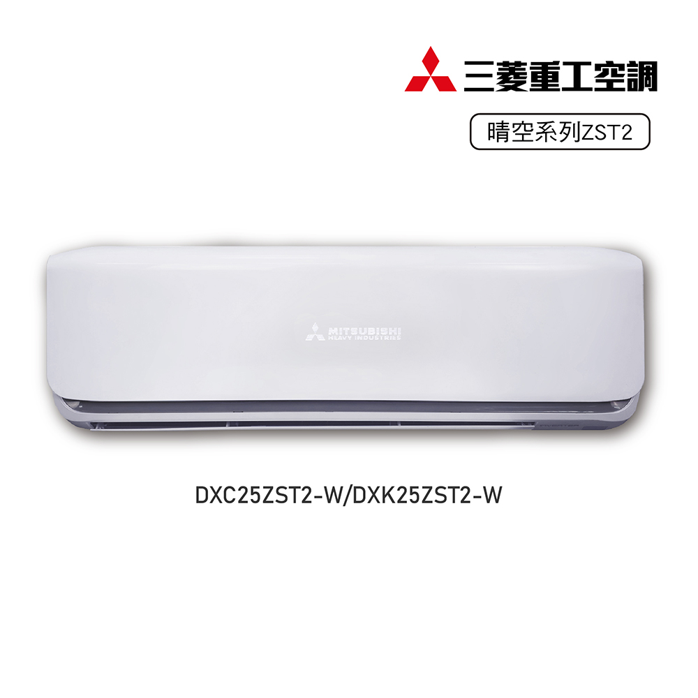 三菱重工 MITSUBISHI 一對一變頻冷暖空調晴空2系列